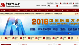 What Cha.org.cn website looked like in 2016 (7 years ago)