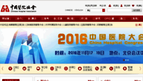 What Cha.org.cn website looked like in 2016 (9 years ago)