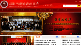 What Chaoqing.org website looked like in 2016 (7 years ago)