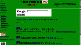 What Chibariku.com website looked like in 2016 (7 years ago)
