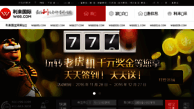 What Chinarallyclub.com website looked like in 2016 (8 years ago)