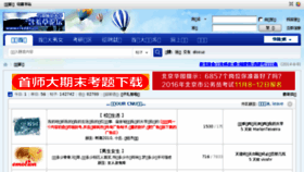 What Cnubbs.cn website looked like in 2016 (9 years ago)