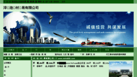 What Cuijianchi.com website looked like in 2016 (7 years ago)