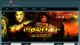 What Chinayufu.com website looked like in 2016 (7 years ago)