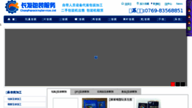 What Cfpack.cn website looked like in 2016 (7 years ago)