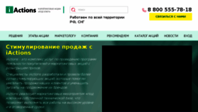 What Cp.i-actions.ru website looked like in 2016 (7 years ago)