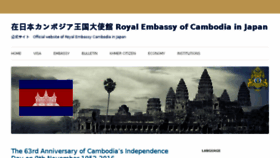 What Cambodianembassy.jp website looked like in 2016 (7 years ago)