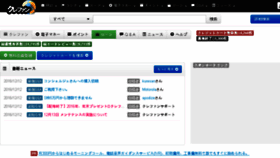 What Crefan.jp website looked like in 2016 (7 years ago)