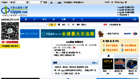 What Cippe.net website looked like in 2016 (9 years ago)