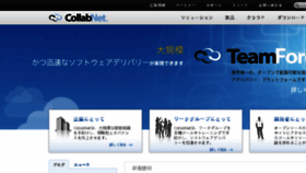 What Collabnet.jp website looked like in 2016 (7 years ago)