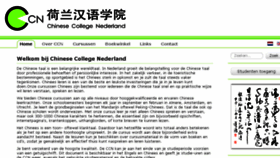 What Chinesecollege.nl website looked like in 2017 (7 years ago)
