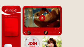 What Cocacola.co.kr website looked like in 2017 (7 years ago)