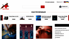 What Cccp-tattoo.com website looked like in 2017 (7 years ago)