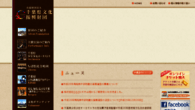 What Cbs.or.jp website looked like in 2017 (8 years ago)