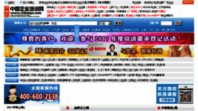 What Chinacpx.com website looked like in 2017 (7 years ago)