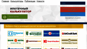 What Calculator-ipoteki.ru website looked like in 2017 (7 years ago)