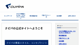 What Cupipa.co.jp website looked like in 2017 (7 years ago)