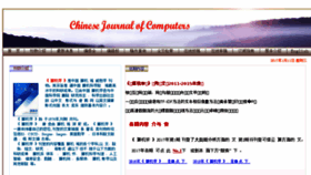 What Cjc.ict.ac.cn website looked like in 2017 (7 years ago)