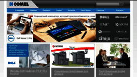 What Comel.kz website looked like in 2017 (7 years ago)