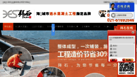 What Chinabes.com.cn website looked like in 2017 (9 years ago)