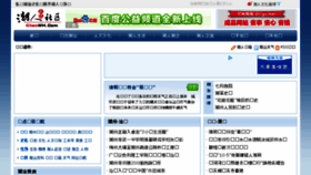 What Chaowh.cn website looked like in 2017 (7 years ago)