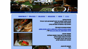 What Cateringgourmet.co.il website looked like in 2017 (7 years ago)