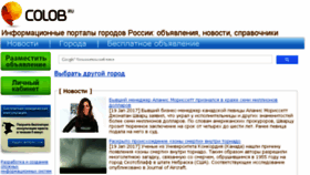 What Colob.ru website looked like in 2017 (7 years ago)