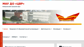 What Cvr-nu.ru website looked like in 2017 (7 years ago)