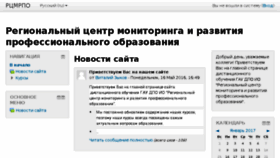 What Crpo.lms-service.ru website looked like in 2017 (7 years ago)