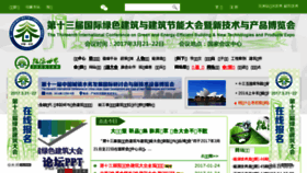 What Chinagb.net website looked like in 2017 (9 years ago)