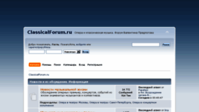 What Classicalforum.ru website looked like in 2017 (7 years ago)