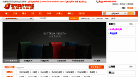 What China-zeroback.com website looked like in 2017 (7 years ago)