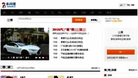 What Chewenda.cn website looked like in 2017 (7 years ago)