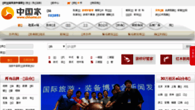 What Chhome.cn website looked like in 2017 (7 years ago)