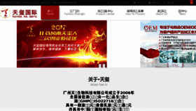 What Cy168.com.cn website looked like in 2017 (7 years ago)