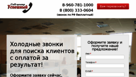 What Call-out.ru website looked like in 2017 (7 years ago)