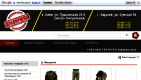 What Camouflage.kiev.ua website looked like in 2017 (7 years ago)
