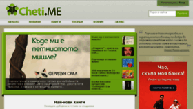 What Cheti.me website looked like in 2017 (7 years ago)