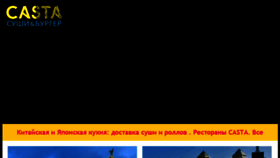 What Casta.ua website looked like in 2017 (7 years ago)
