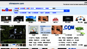 What Chinazxmr.com website looked like in 2017 (7 years ago)