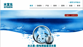 What Chinays.com website looked like in 2017 (7 years ago)