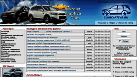 What Clubcaptiva.ru website looked like in 2017 (7 years ago)