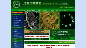 What Cropscience.jp website looked like in 2017 (7 years ago)