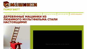 What Cars.flyani.ru website looked like in 2017 (7 years ago)