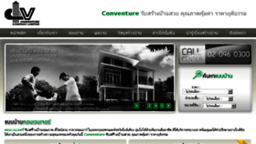 What Conventure.co.th website looked like in 2017 (7 years ago)
