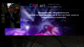 What Cmyart.ru website looked like in 2017 (8 years ago)