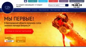 What Csn.ru website looked like in 2017 (7 years ago)
