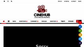 What Cinehubkorea.com website looked like in 2017 (7 years ago)