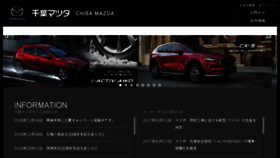 What Chiba-mazda.co.jp website looked like in 2017 (7 years ago)