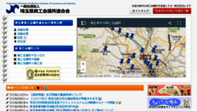 What Cci-saitama.or.jp website looked like in 2017 (7 years ago)